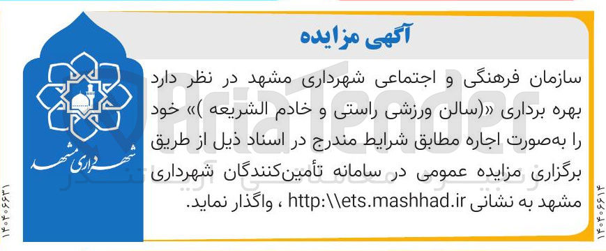 تصویر کوچک آگهی اجاره سالن ورزشی