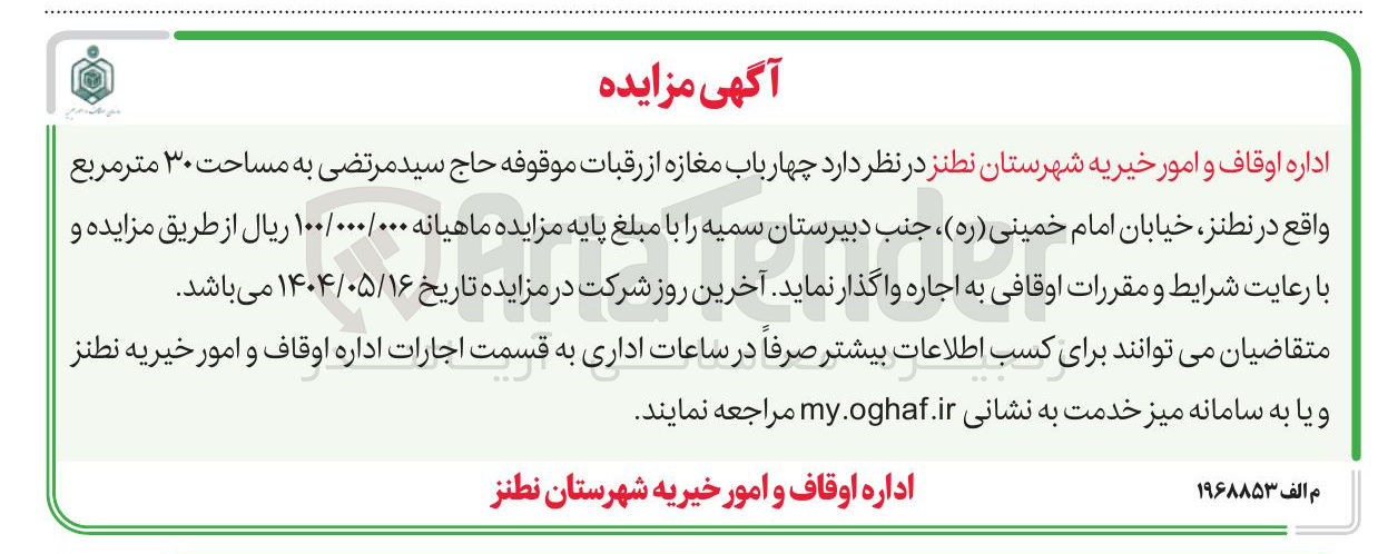 تصویر کوچک آگهی  چهار باب مغازه