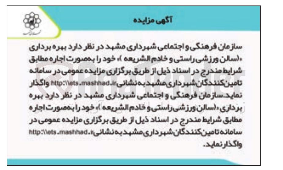 تصویر کوچک آگهی  بهره برداری سالن ورزشی