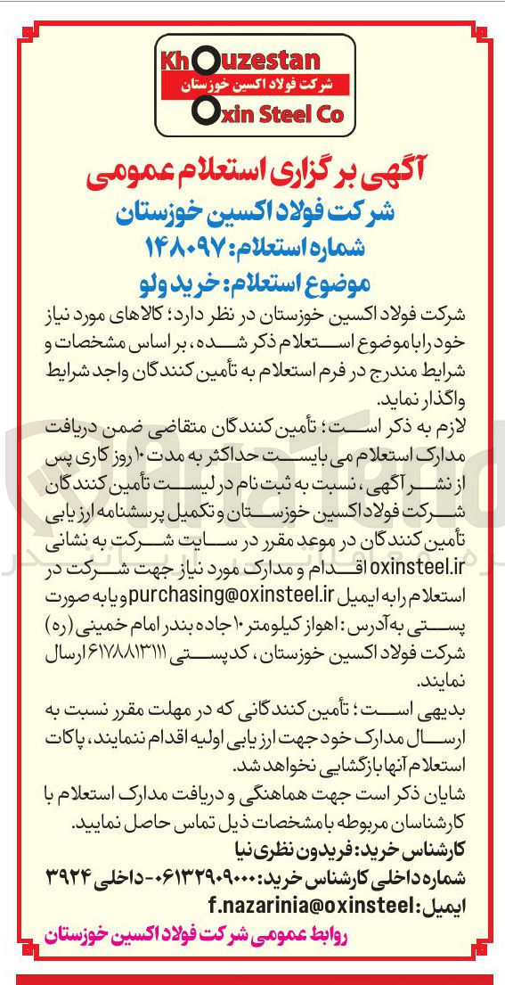 تصویر کوچک آگهی خرید ولو