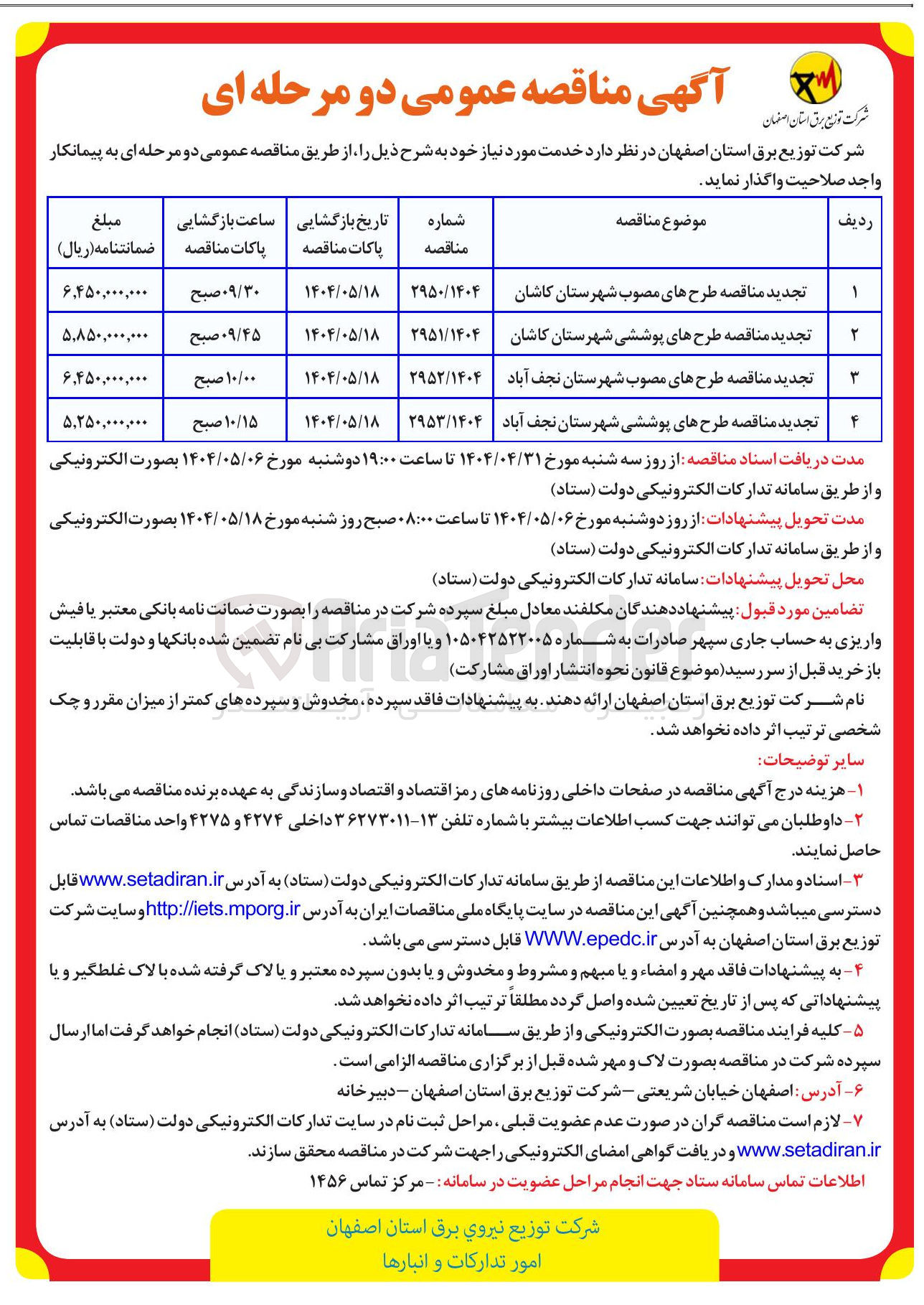 تصویر کوچک آگهی طرحهای پوششی