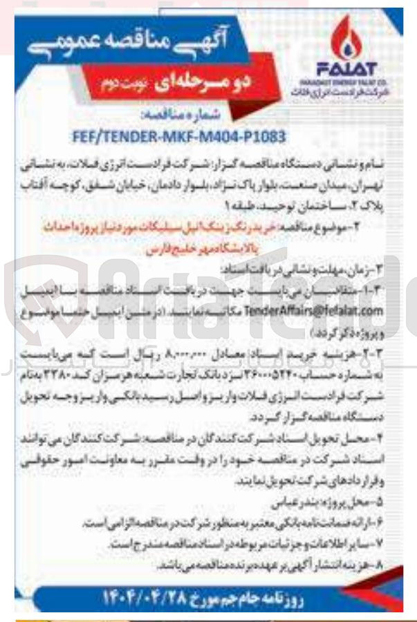 تصویر کوچک آگهی خرید رنگ زینگ انیل سیلیکات 