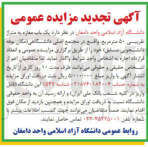 تصویر کوچک آگهی یک باب مغازه به متراژ 
تقریبی ۵۰ متر مربع
