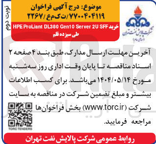 تصویر کوچک آگهی 20 Server Gen10 DL380 ProLiant HPE 
