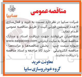 تصویر کوچک آگهی خرید و فعال سازی عدد لایسنس فورتی گیت