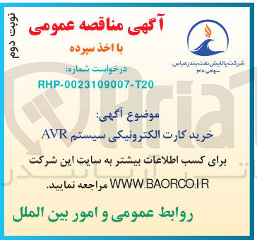 تصویر کوچک آگهی خرید کارت الکترونیکی سیستم AVR 