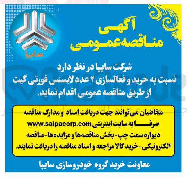 تصویر کوچک آگهی خرید و فعالسازی ۲ عدد لایسنس فورتی گیت 