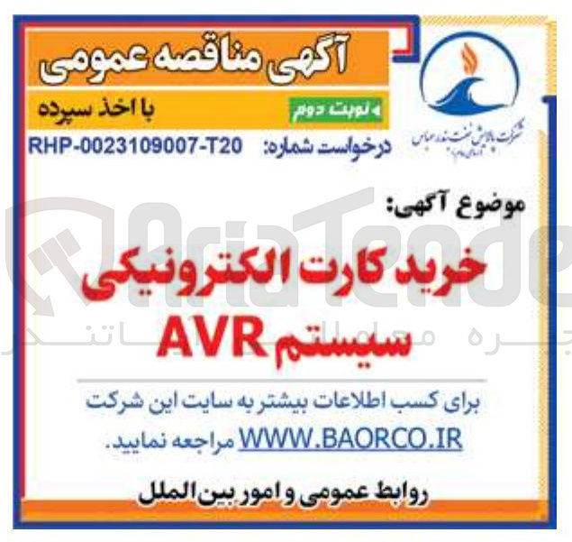 تصویر کوچک آگهی خرید کارت الکترونیکی 