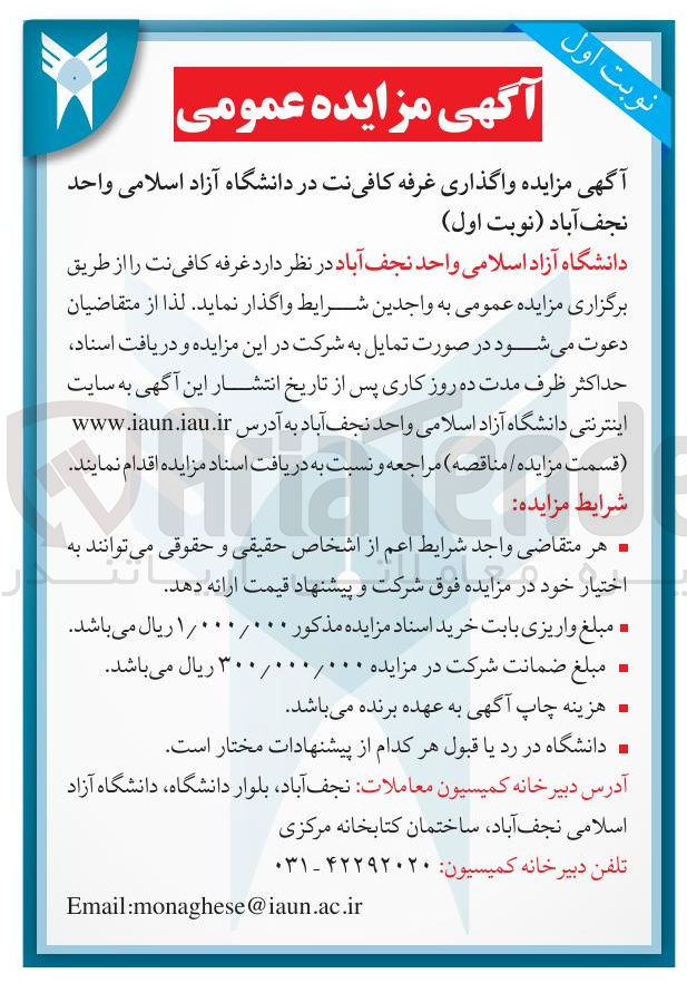 تصویر کوچک آگهی واگذاری غرفه کافی نت 