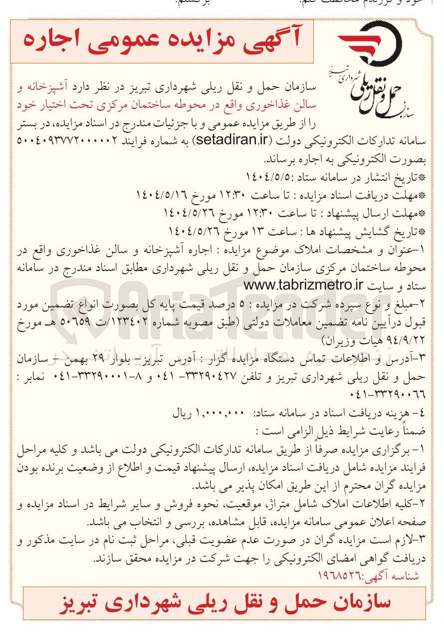تصویر کوچک آگهی اجاره آشپزخانه و سالن غذاخوری 