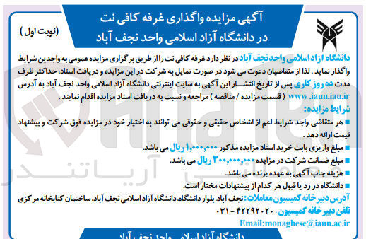 تصویر کوچک آگهی اجاره غرفه کافی نت 