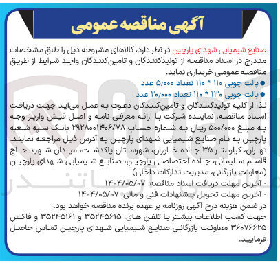 تصویر کوچک آگهی پالت چوبی ۱۱۰ در ۱۳۰