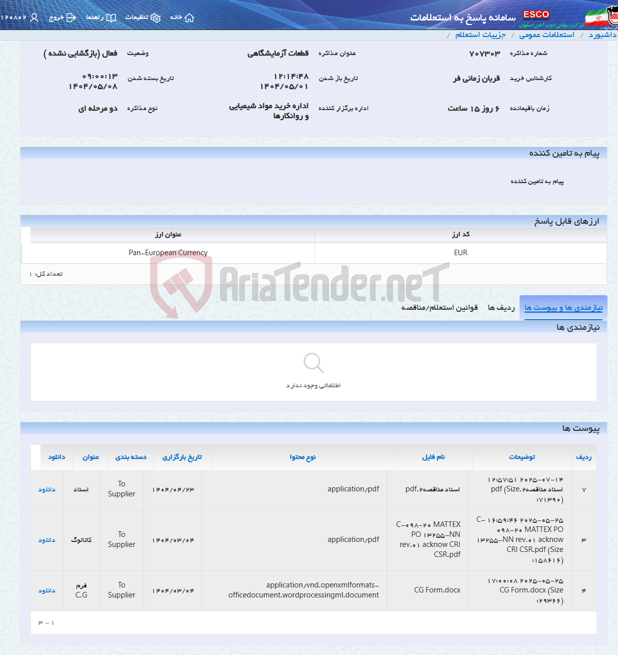 تصویر کوچک آگهی قطعات آزمایشگاهی