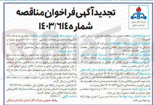 تصویر کوچک آگهی خرید رگلاتور گاز خانگی در ظرفیت های ۱۰، ۲۰، ۴۰، ۷۰ مترمکعب بر ساعت