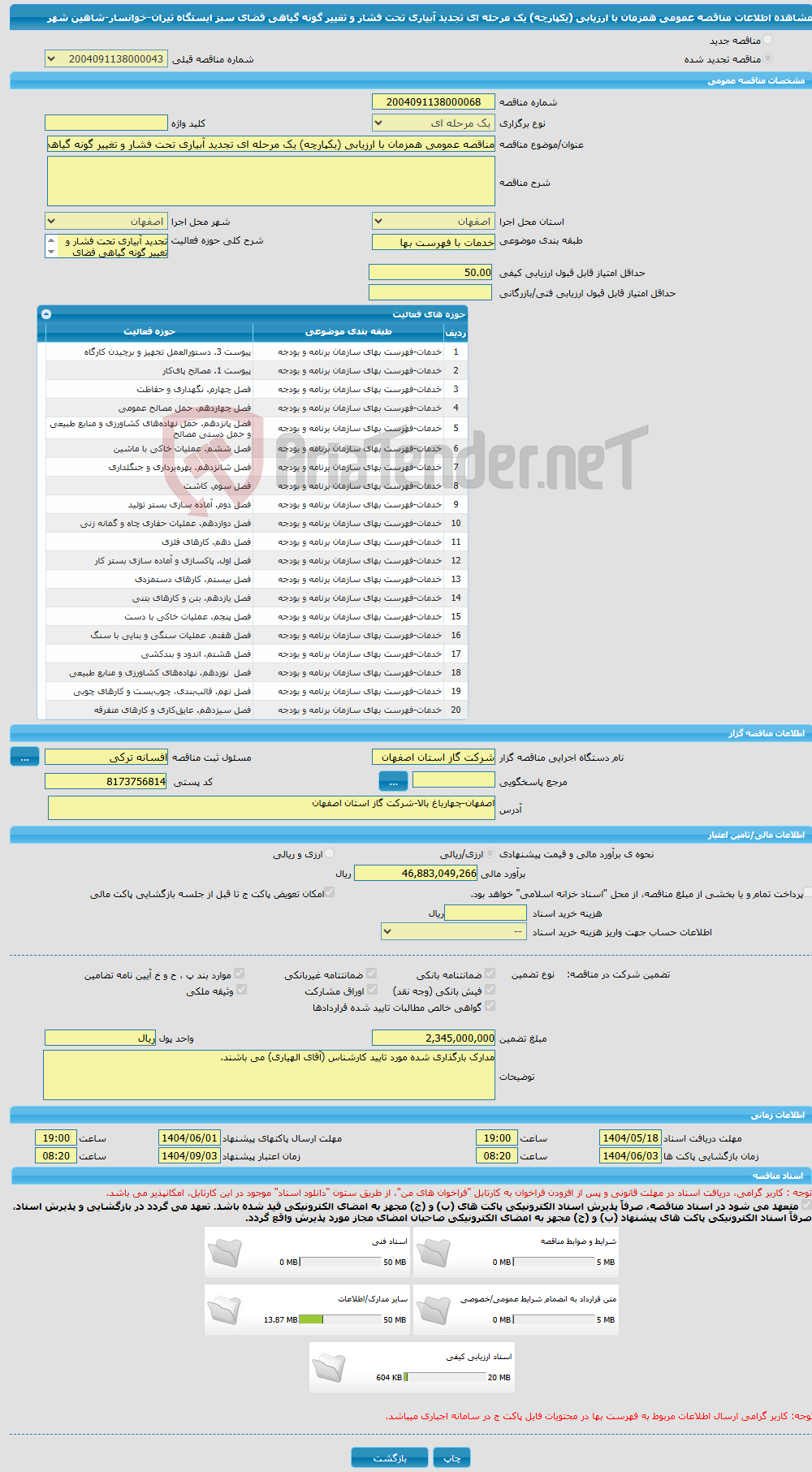تصویر کوچک آگهی مناقصه عمومی همزمان با ارزیابی (یکپارچه) یک مرحله ای تجدید آبیاری تحت فشار و تغییر گونه گیاهی فضای سبز ایستگاه تیران-خوانسار-شاهین شهر