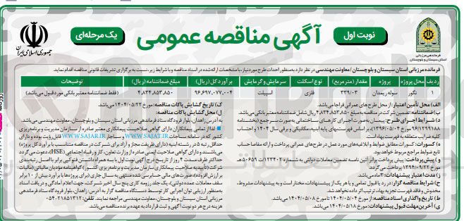تصویر کوچک آگهی اسپیلت