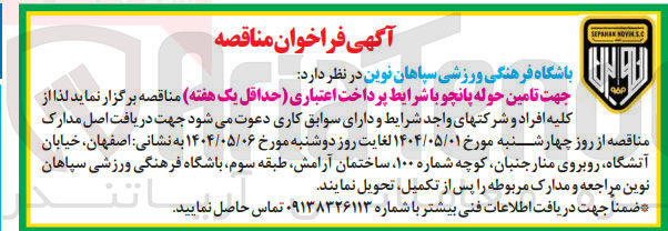 تصویر کوچک آگهی تامین حوله پانچو