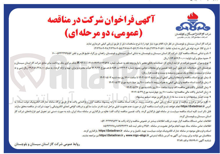 تصویر کوچک آگهی ا خرید لوله پلی اتیلن