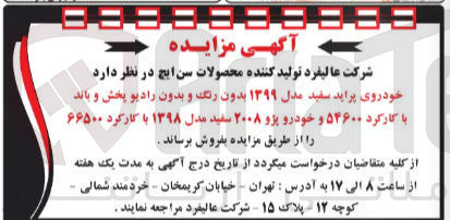 تصویر کوچک آگهی خودروی. پراید ۹۹
