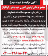 تصویر کوچک آگهی گلخانه ۴۸۰۰متر مربع