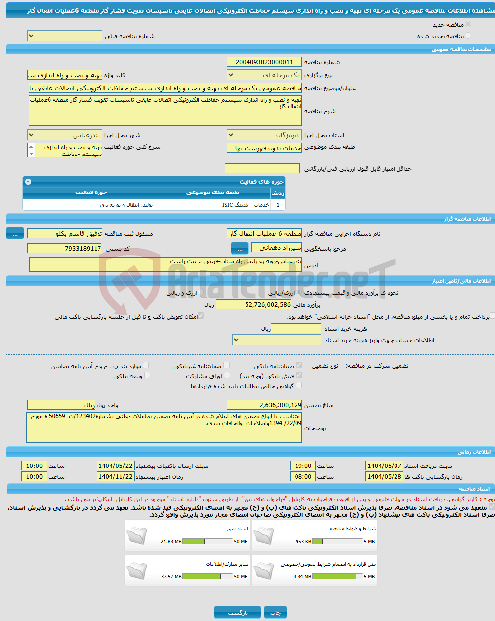 تصویر کوچک آگهی مناقصه عمومی یک مرحله ای تهیه و نصب و راه اندازی سیستم حفاظت الکترونیکی اتصالات عایقی تاسیسات تقویت فشاز گاز منطقه 6عملیات انتقال گاز 