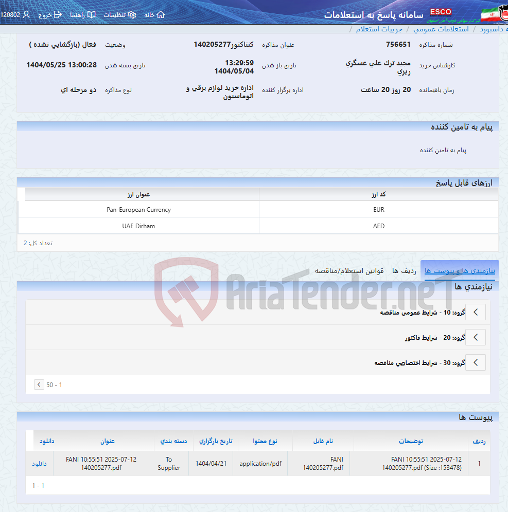 تصویر کوچک آگهی کنتاکتور140205277