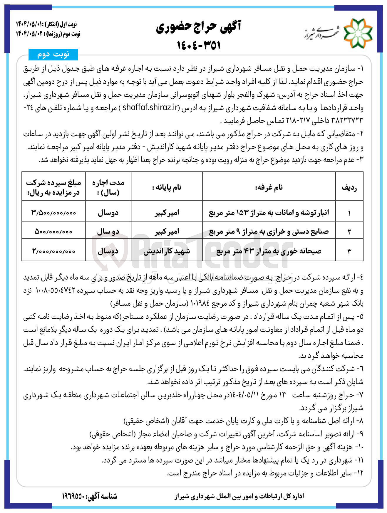 تصویر کوچک آگهی صبحانه خوری به متراز ۴۳ متر مربع 
