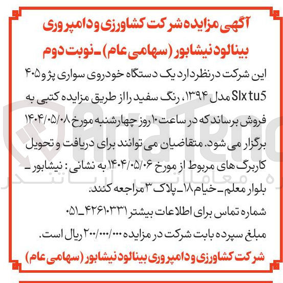 تصویر کوچک آگهی یک دستگاه خودروی سواری پژو ۴۰۵ tu5 Slx مدل ۱۳۹۴ رنگ سفید