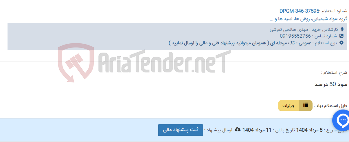 تصویر کوچک آگهی سود 50 درصد