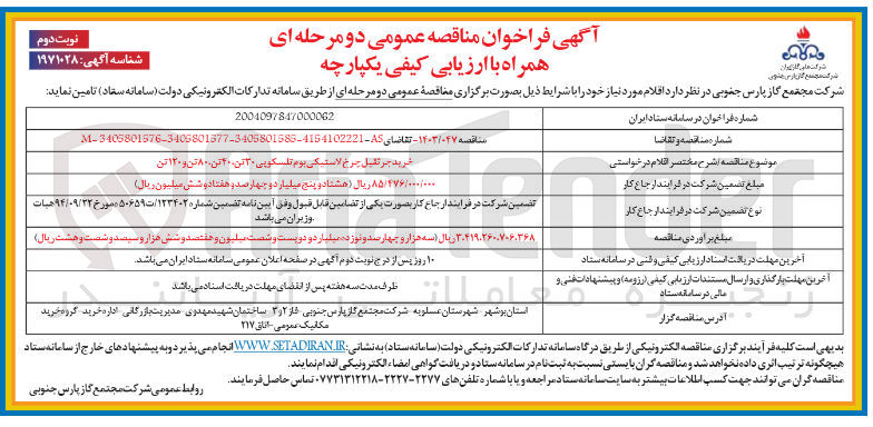 تصویر کوچک آگهی خرید جرتقیل چرخ لاستیکی بوم تلسکوپی آتن ۲۰ تن ۸۰ تن و ۱۲۰ تن 
