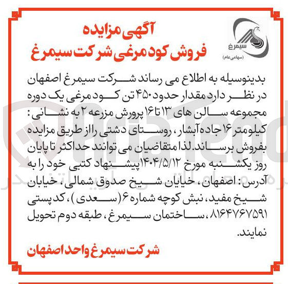 تصویر کوچک آگهی فروش کود مرغی