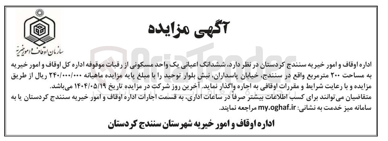 تصویر کوچک آگهی  ششدانگ  اعیانی یک   واحد مسکونی