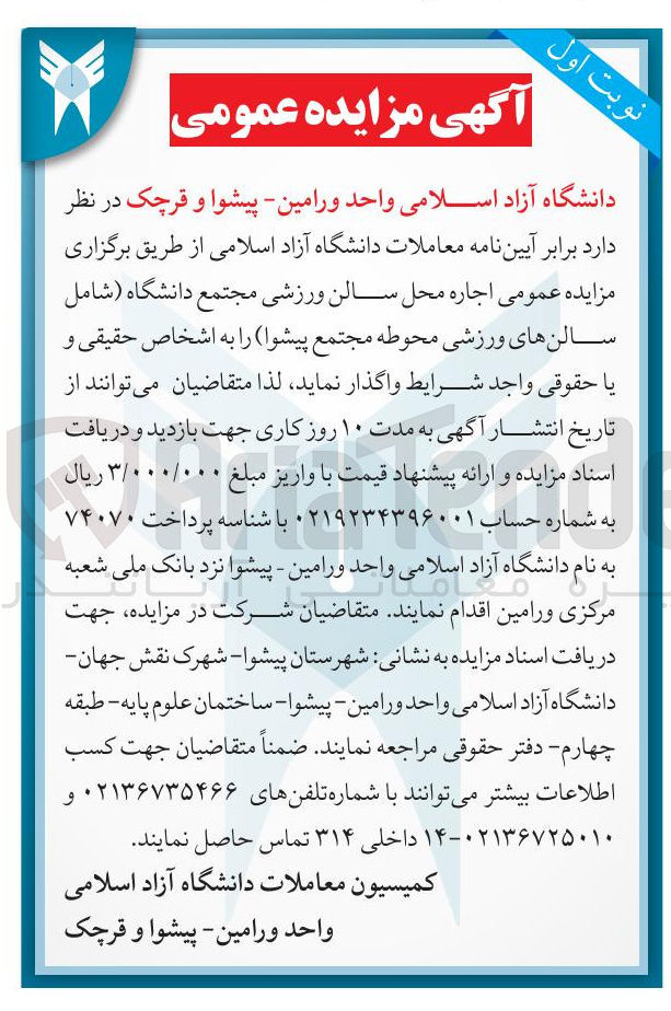 تصویر کوچک آگهی اجاره سالن ورزشی