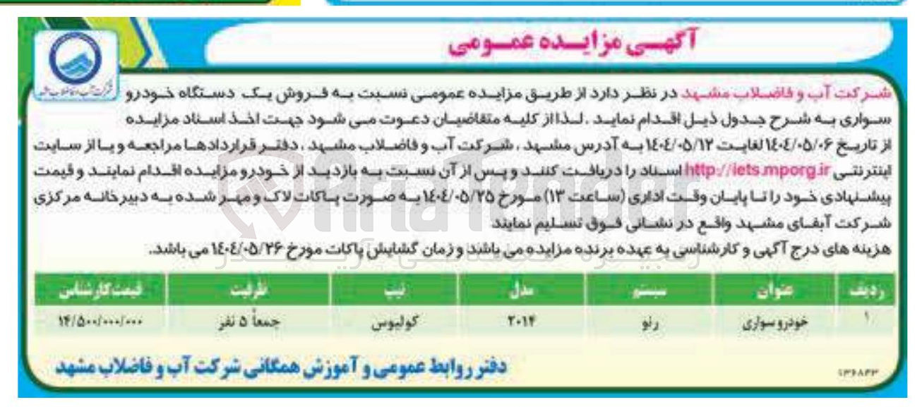 تصویر کوچک آگهی خودرو سواری