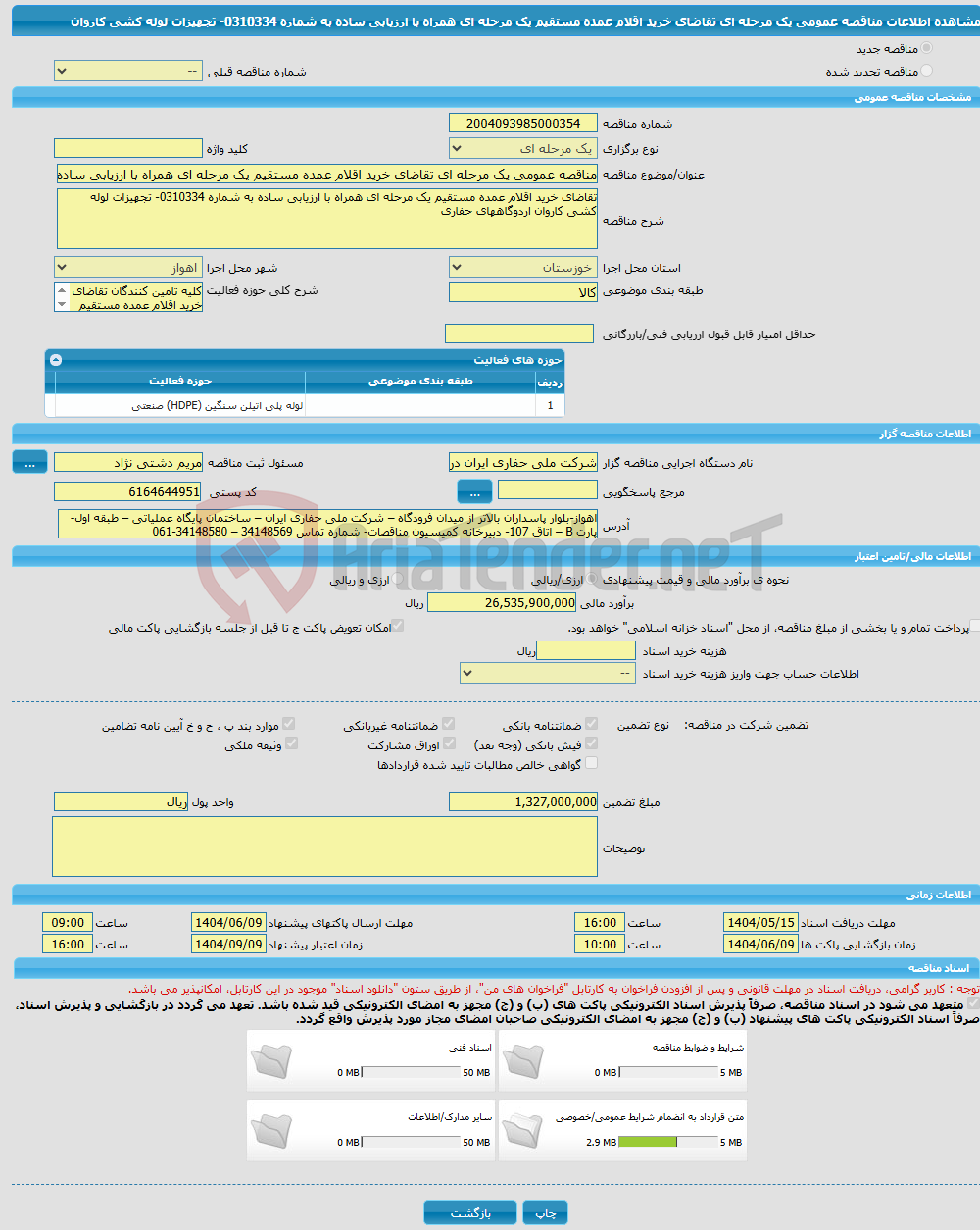 تصویر کوچک آگهی مناقصه عمومی یک مرحله ای تقاضای خرید اقلام عمده مستقیم یک مرحله ای همراه با ارزیابی ساده به شماره 0310334- تجهیزات لوله کشی کاروان