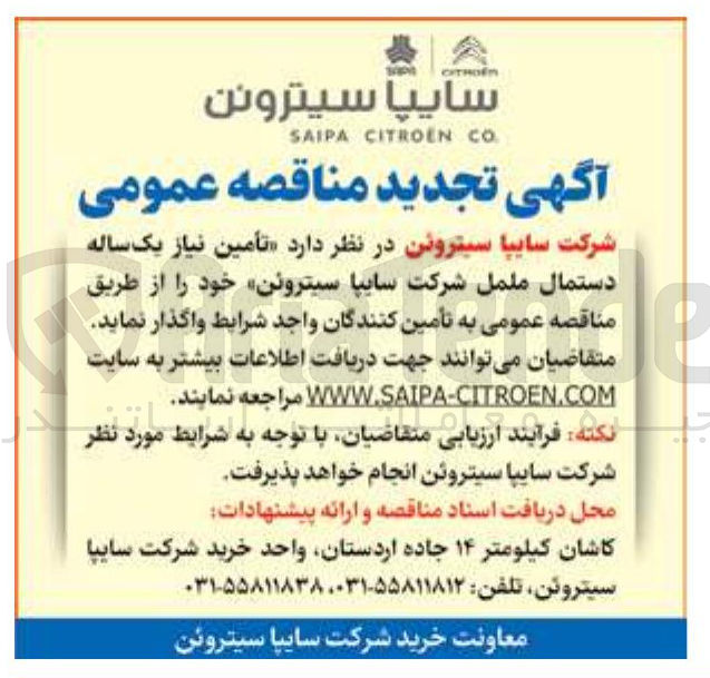 تصویر کوچک آگهی دستمال ململ
