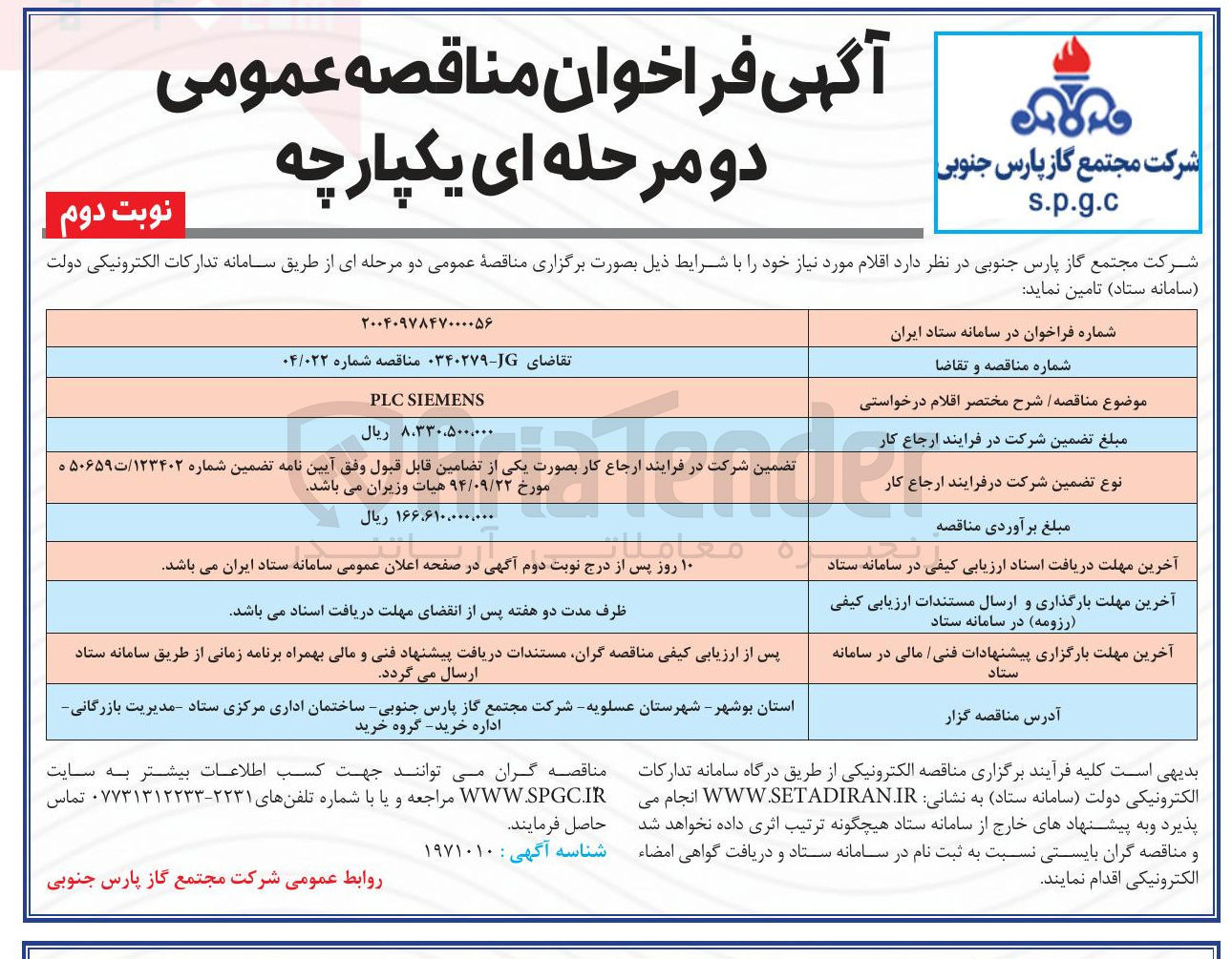 تصویر کوچک آگهی siemens  plc