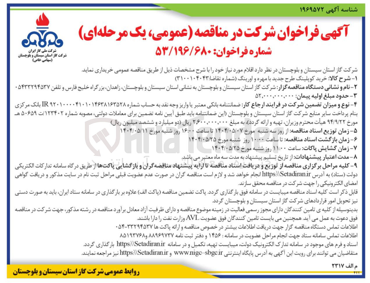 تصویر کوچک آگهی خرید کوپلینگ طرح جدید با مهره و اورینگ