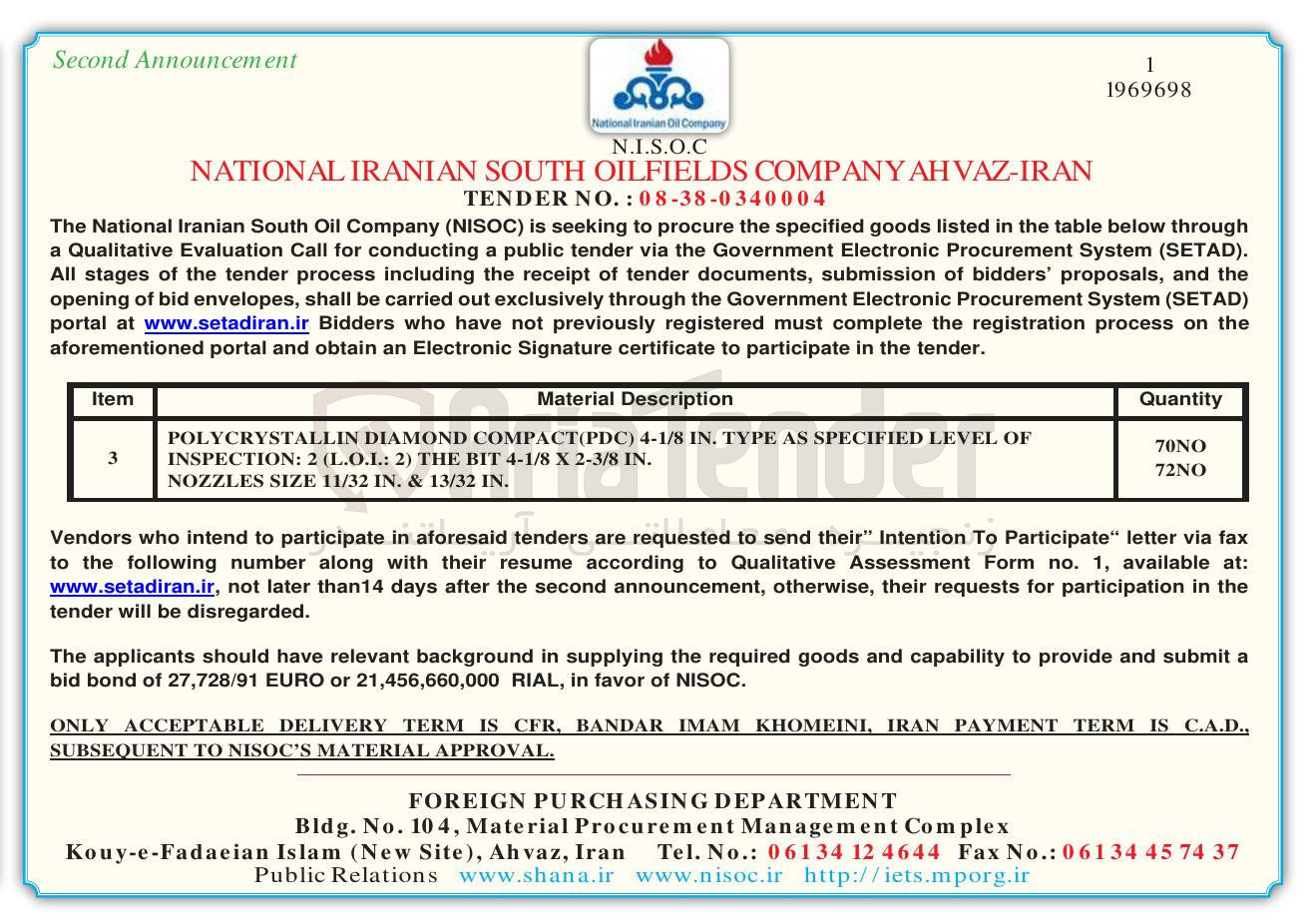 تصویر کوچک آگهی through below table the in listed goods specified the procure to seeking is ) SETAD ( System Procurement Electronic Government the via tender public a