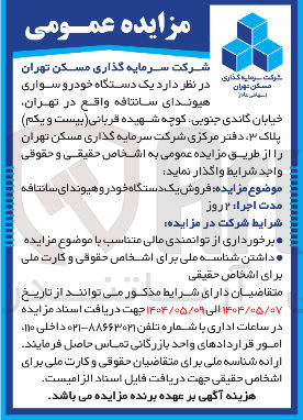 تصویر کوچک آگهی یک دستگاه سانتافه