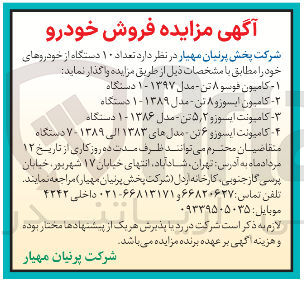 تصویر کوچک آگهی کامیونت ایسوزو ۲ ٫ ۵ تن - مدل ۱۳۸۶ 

