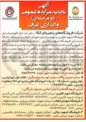 تصویر کوچک آگهی  غرف قهوه و پاستیل 