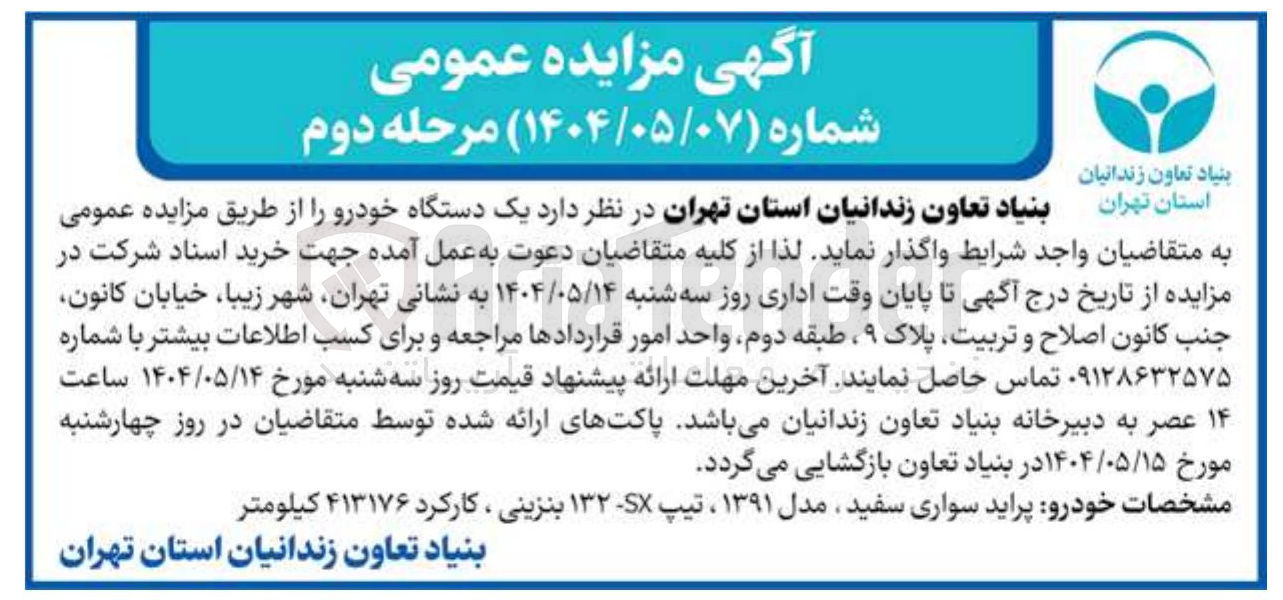 تصویر کوچک آگهی یک دستگاه خودرو