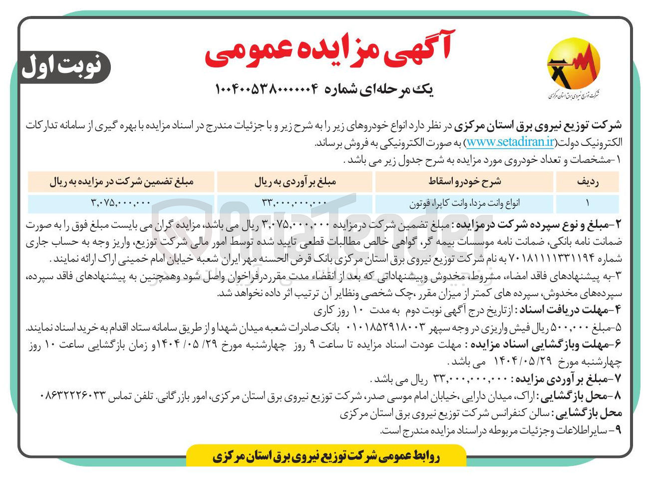 تصویر کوچک آگهی فروش انواع وانت مزدا وانت کاپرا ، فوتون 
