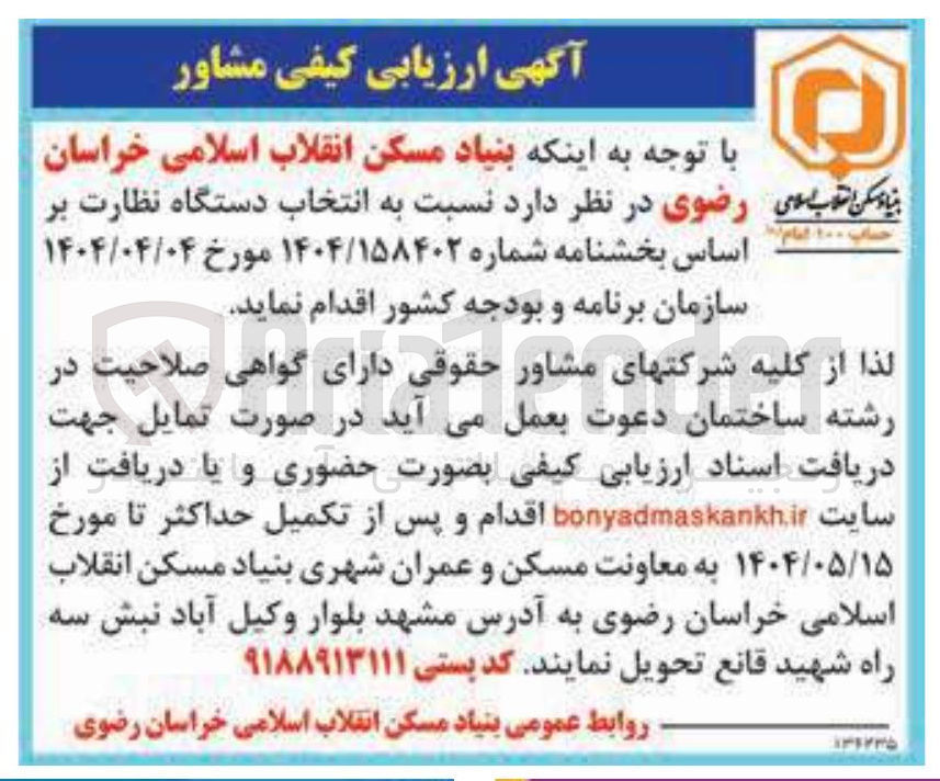 تصویر کوچک آگهی  انتخاب دستگاه نظارت