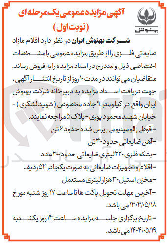 تصویر کوچک آگهی مخزن استیل ۳۰ هزار لیتری مستعمل 
