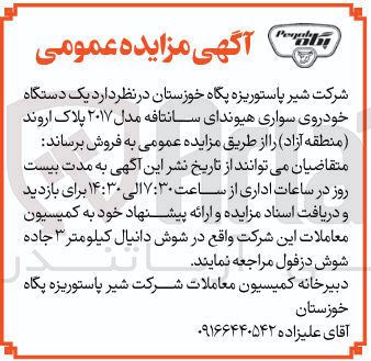 تصویر کوچک آگهی فروش  یک دستگاه خودروی سواری هیوندای سانتافه مدل ۲۰۱۷ 