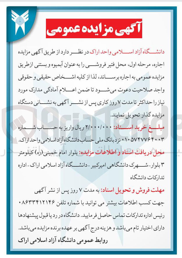 تصویر کوچک آگهی اجاره محل فتیر فروشی به عنوان آبمیوه و بستنی
