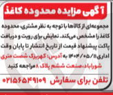 تصویر کوچک آگهی محدوده کاغذ