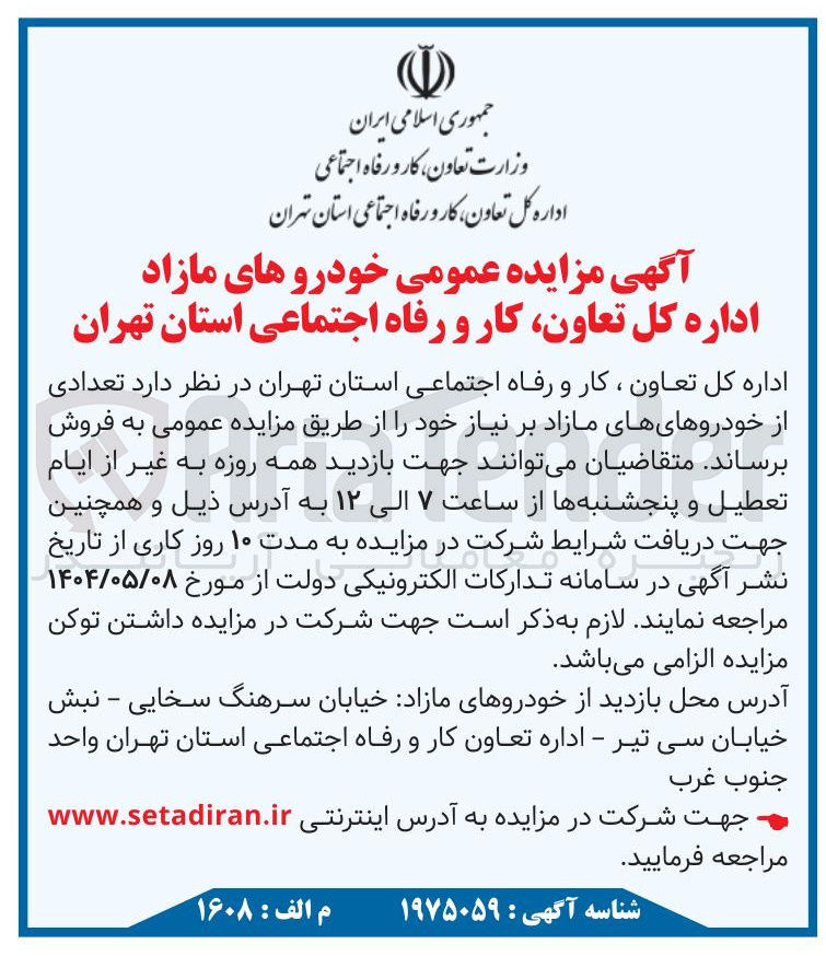 تصویر کوچک آگهی خودروهای مازاد